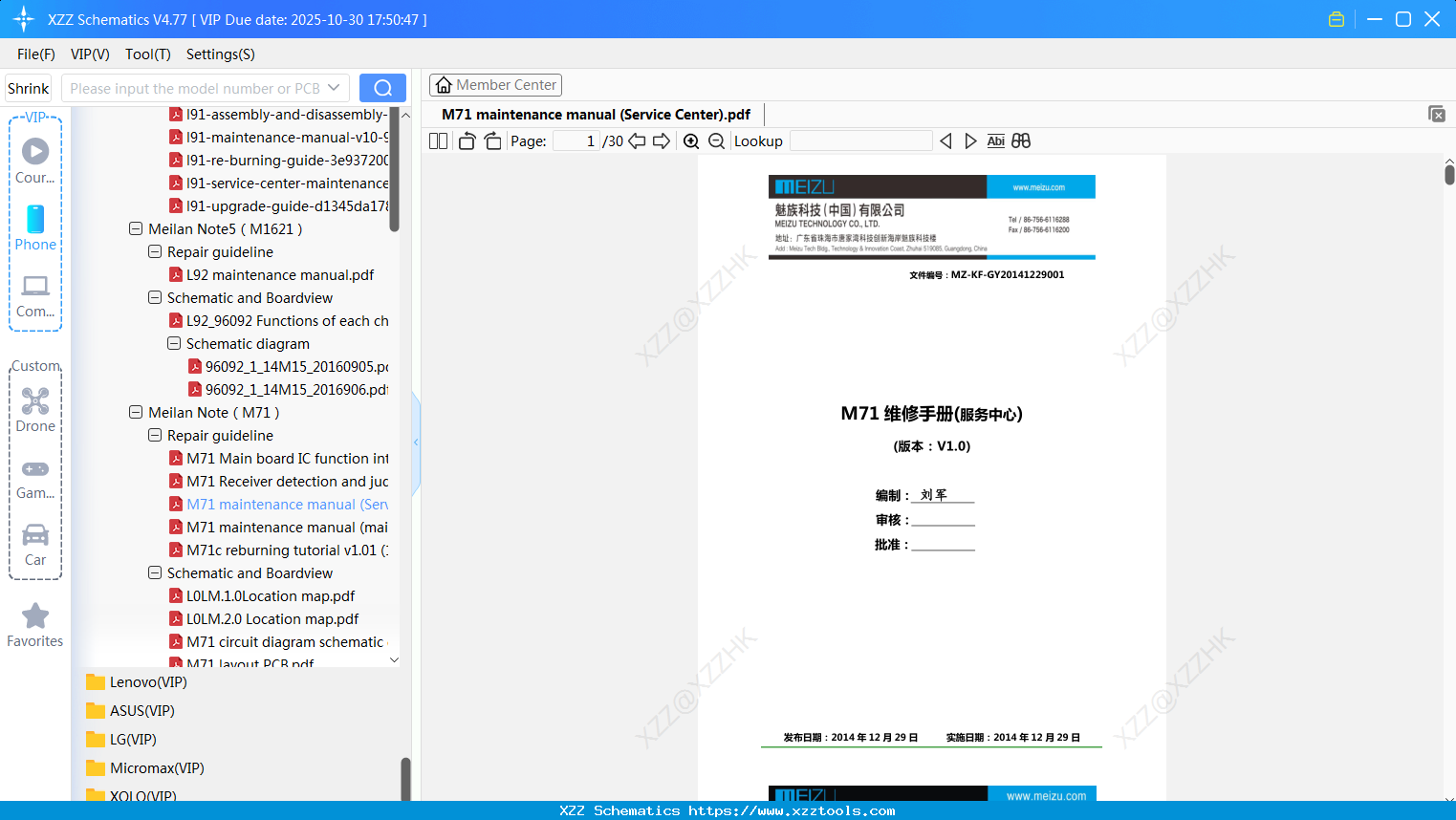 Meizu M71 Maintenance Manual (Service Center)